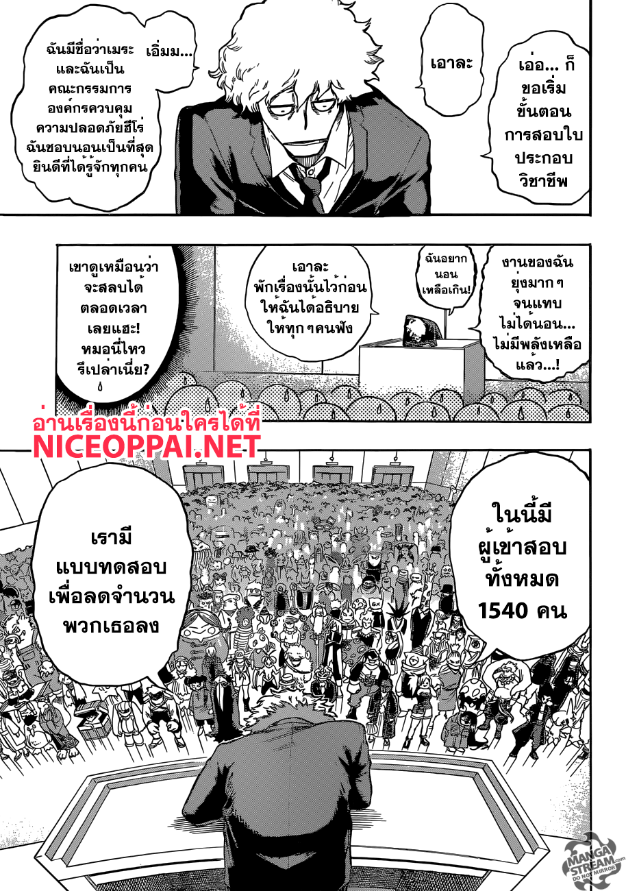 เธญเนเธฒเธ Boku no Hero Academia