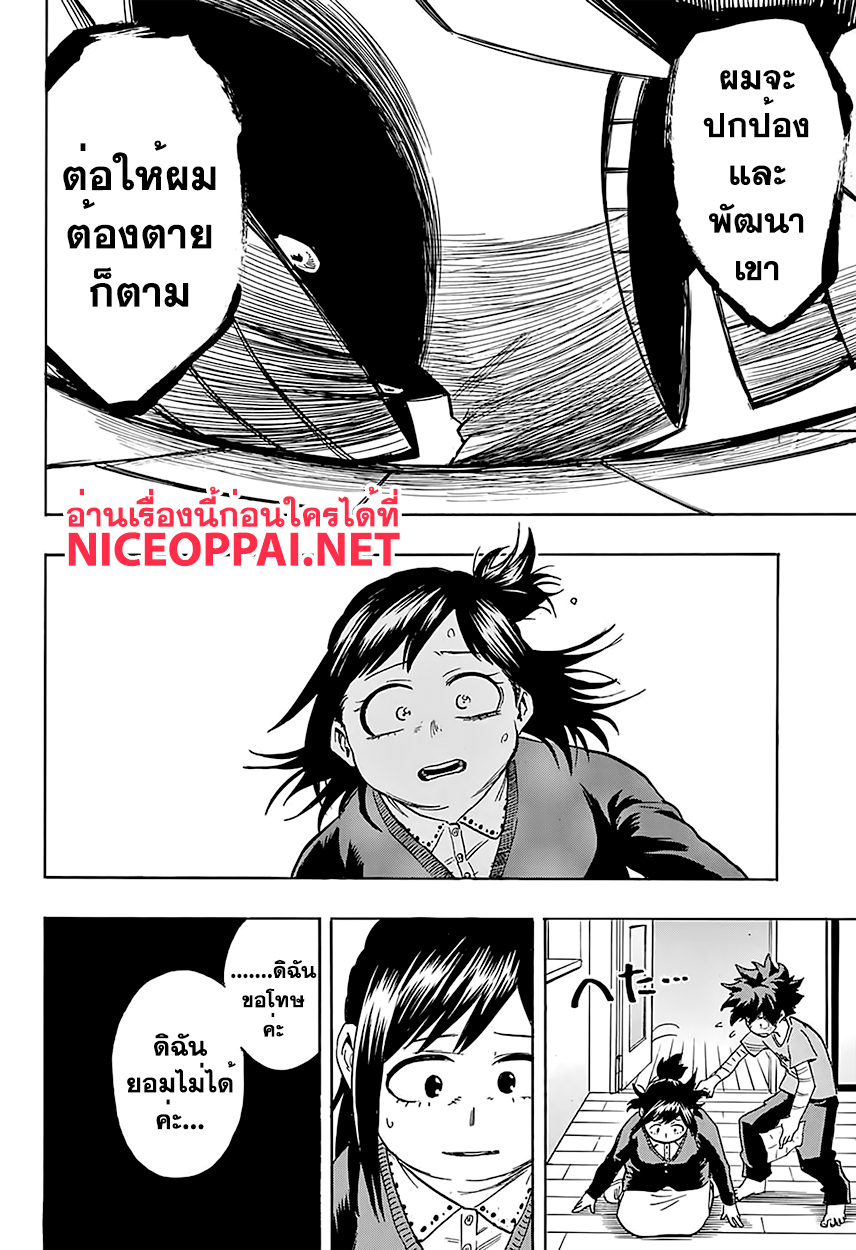 เธญเนเธฒเธ Boku no Hero Academia