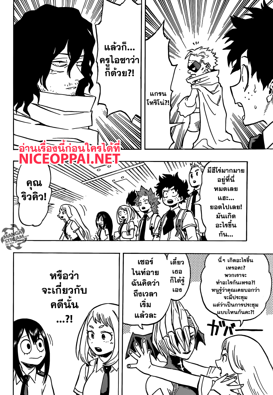 เธญเนเธฒเธ Boku no Hero Academia