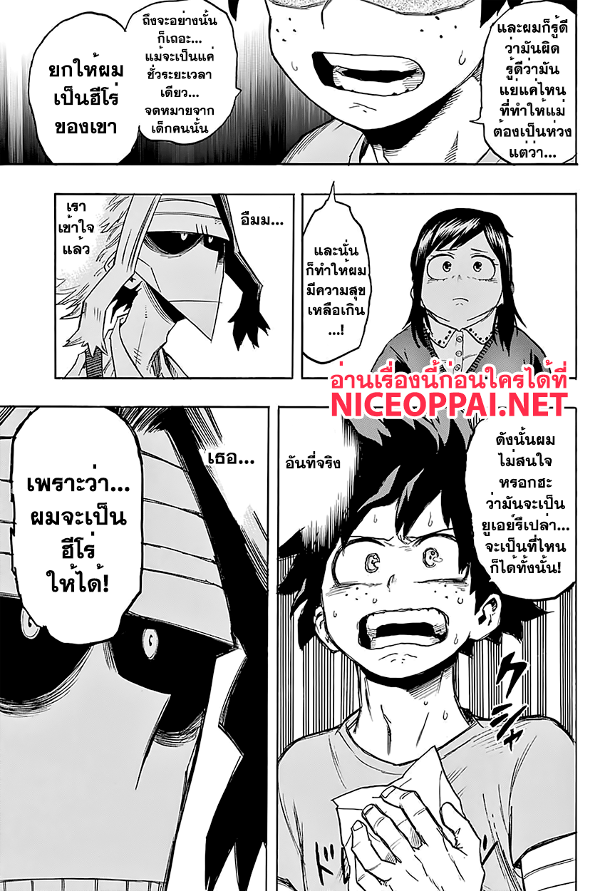 เธญเนเธฒเธ Boku no Hero Academia