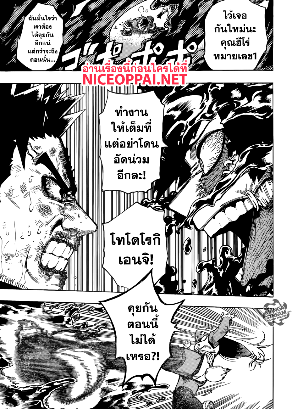 เธญเนเธฒเธ Boku no Hero Academia