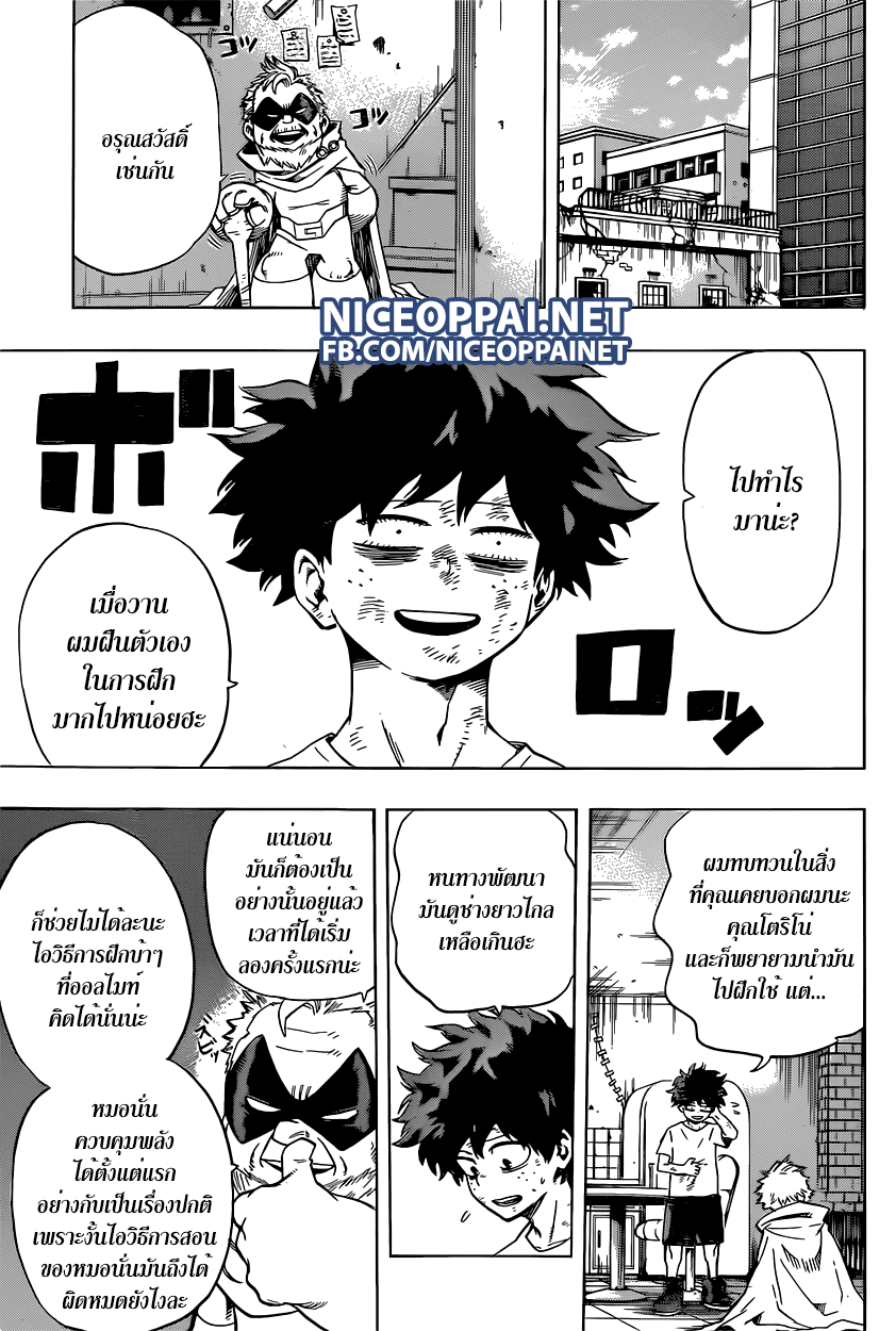 เธญเนเธฒเธ Boku no Hero Academia