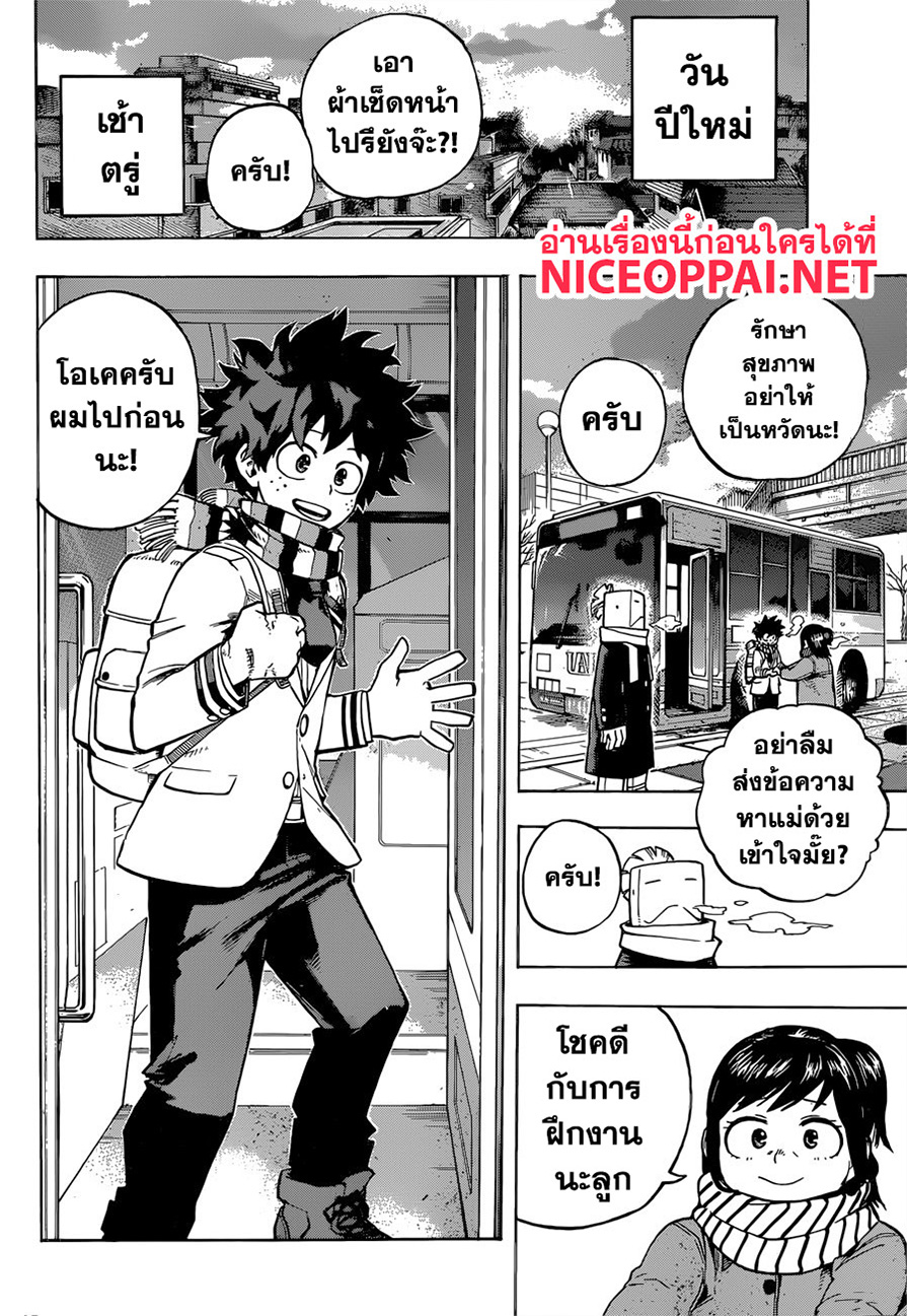 เธญเนเธฒเธ Boku no Hero Academia