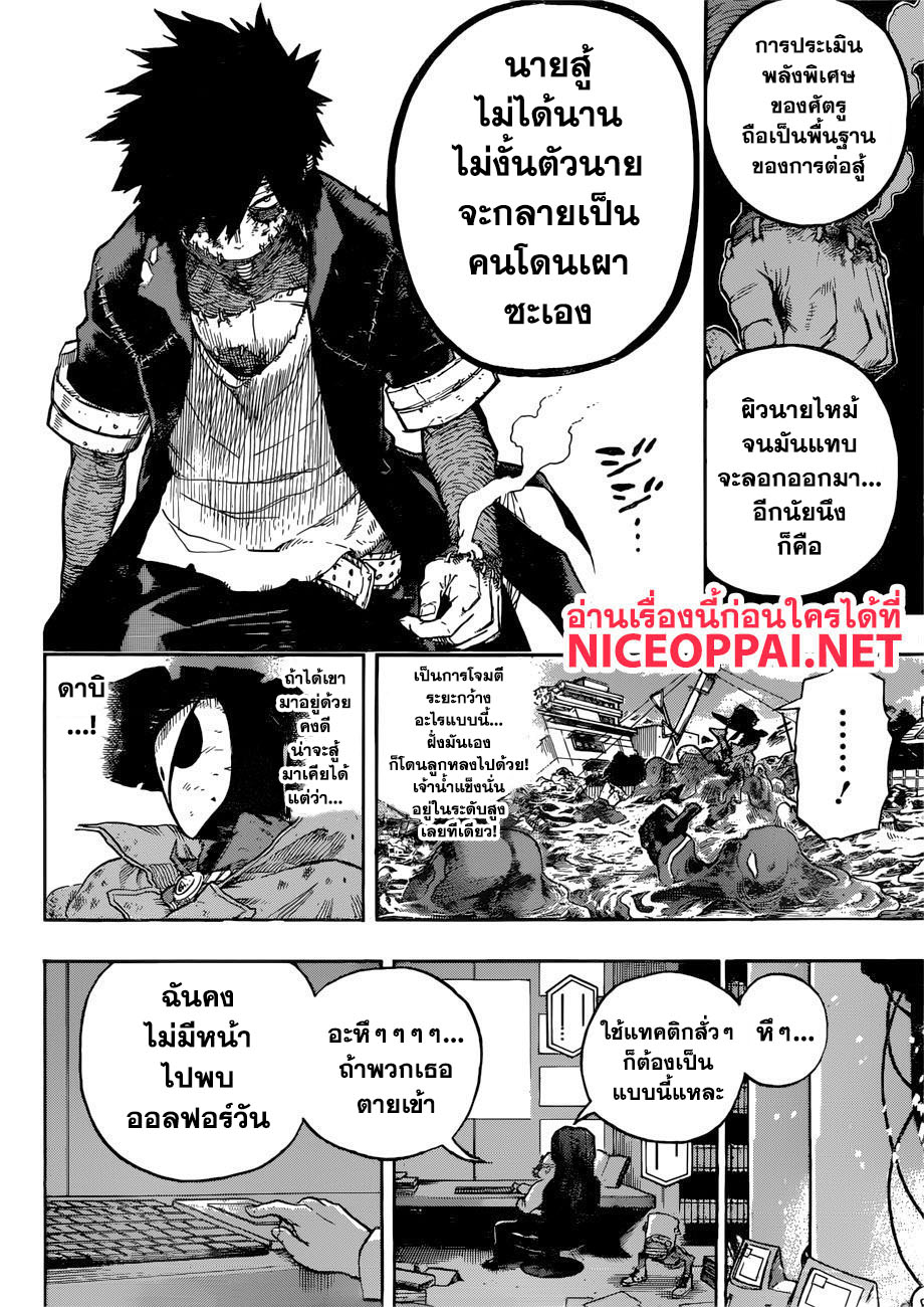 เธญเนเธฒเธ Boku no Hero Academia