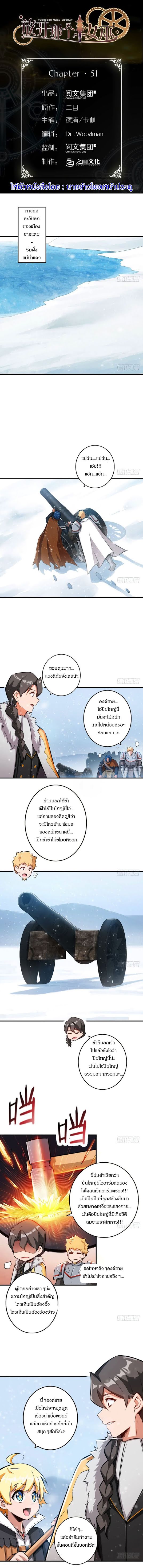 เธญเนเธฒเธ Release That Witch