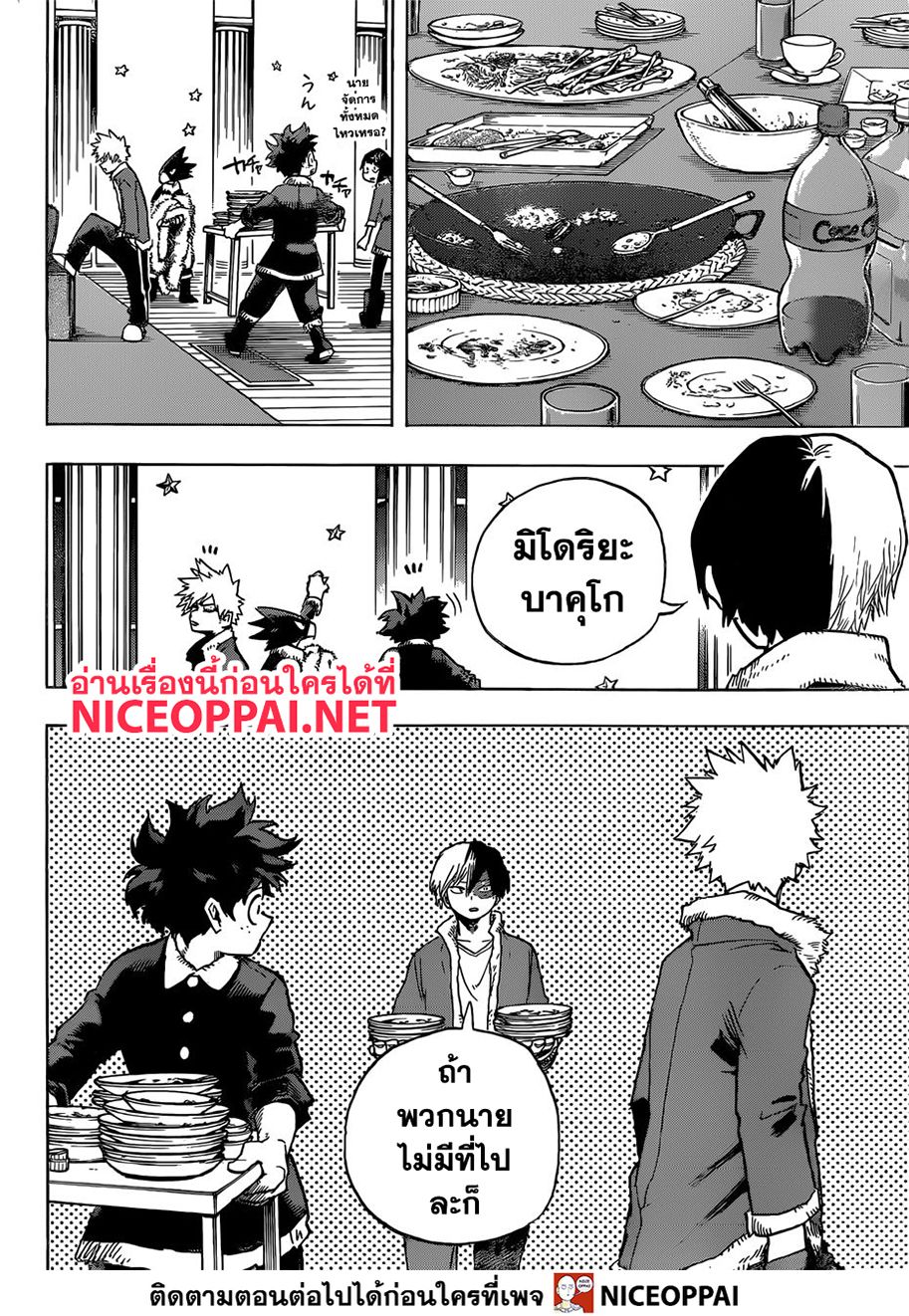 เธญเนเธฒเธ Boku no Hero Academia