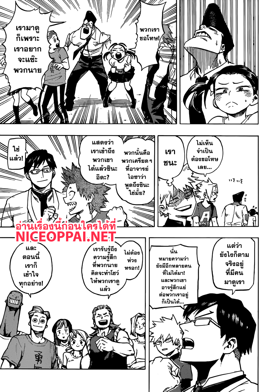 เธญเนเธฒเธ Boku no Hero Academia