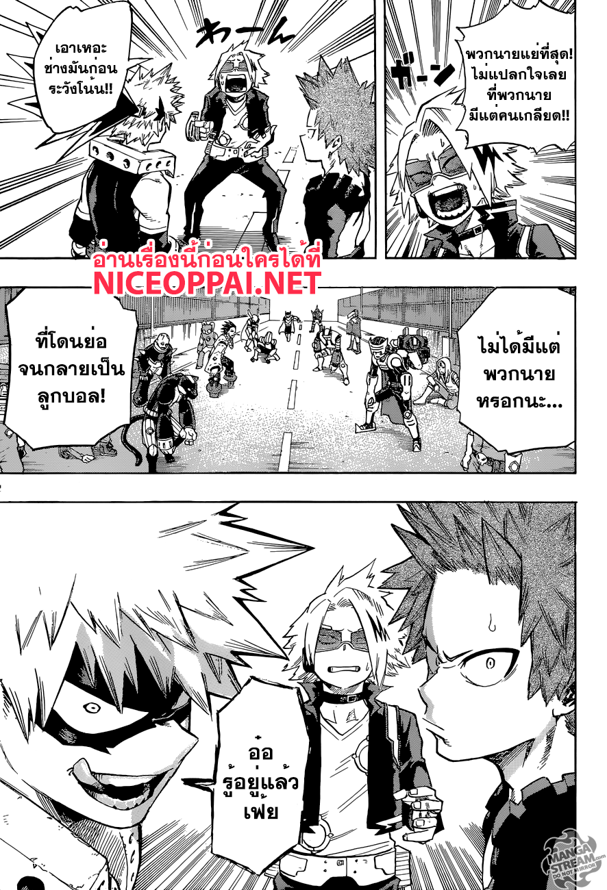 เธญเนเธฒเธ Boku no Hero Academia