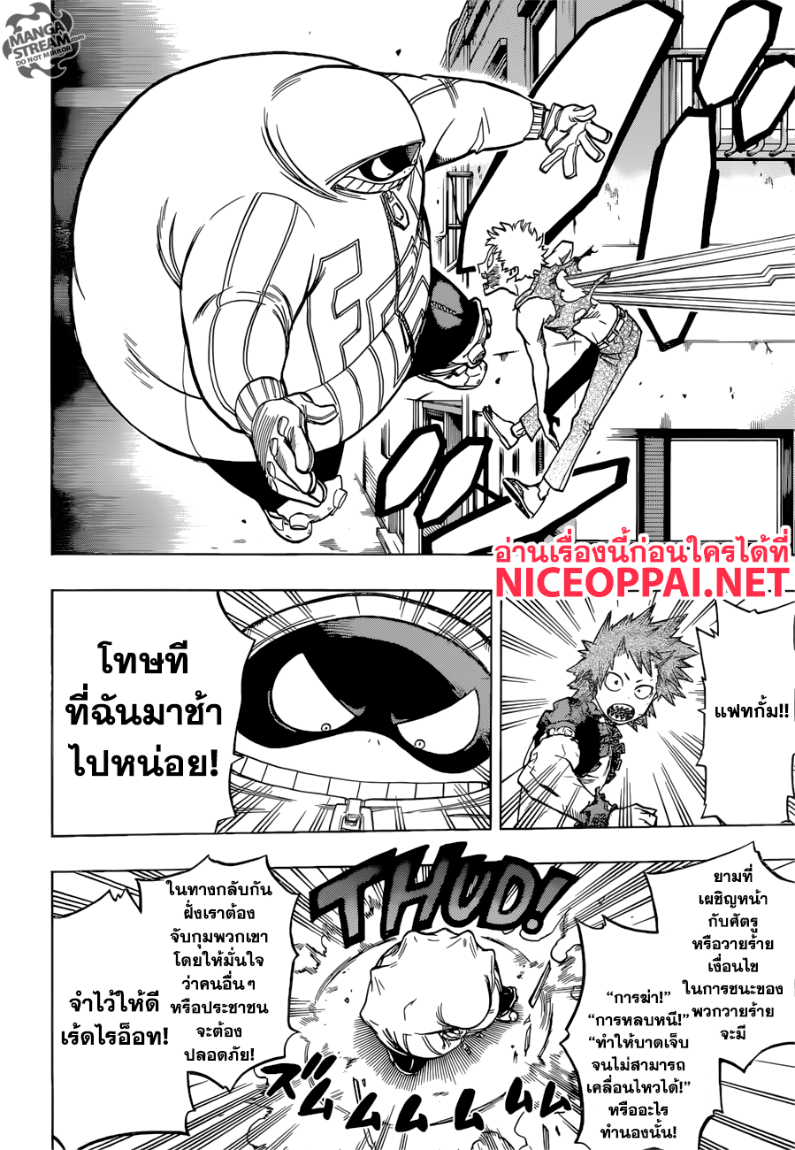 เธญเนเธฒเธ Boku no Hero Academia