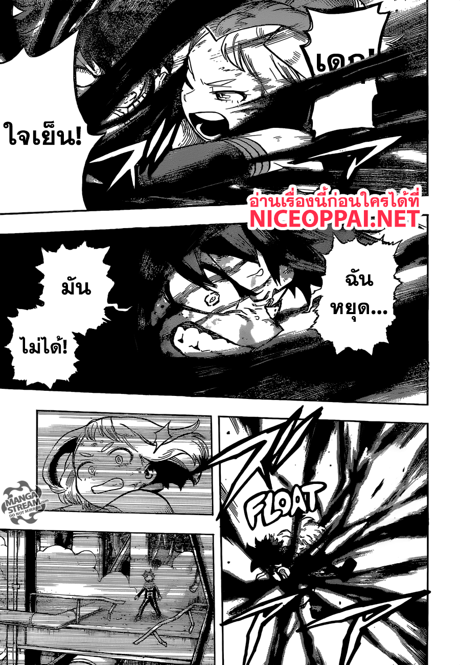 เธญเนเธฒเธ Boku no Hero Academia