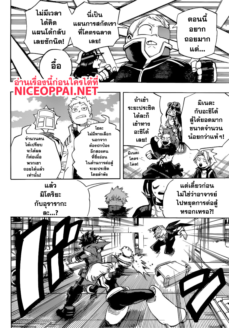 เธญเนเธฒเธ Boku no Hero Academia