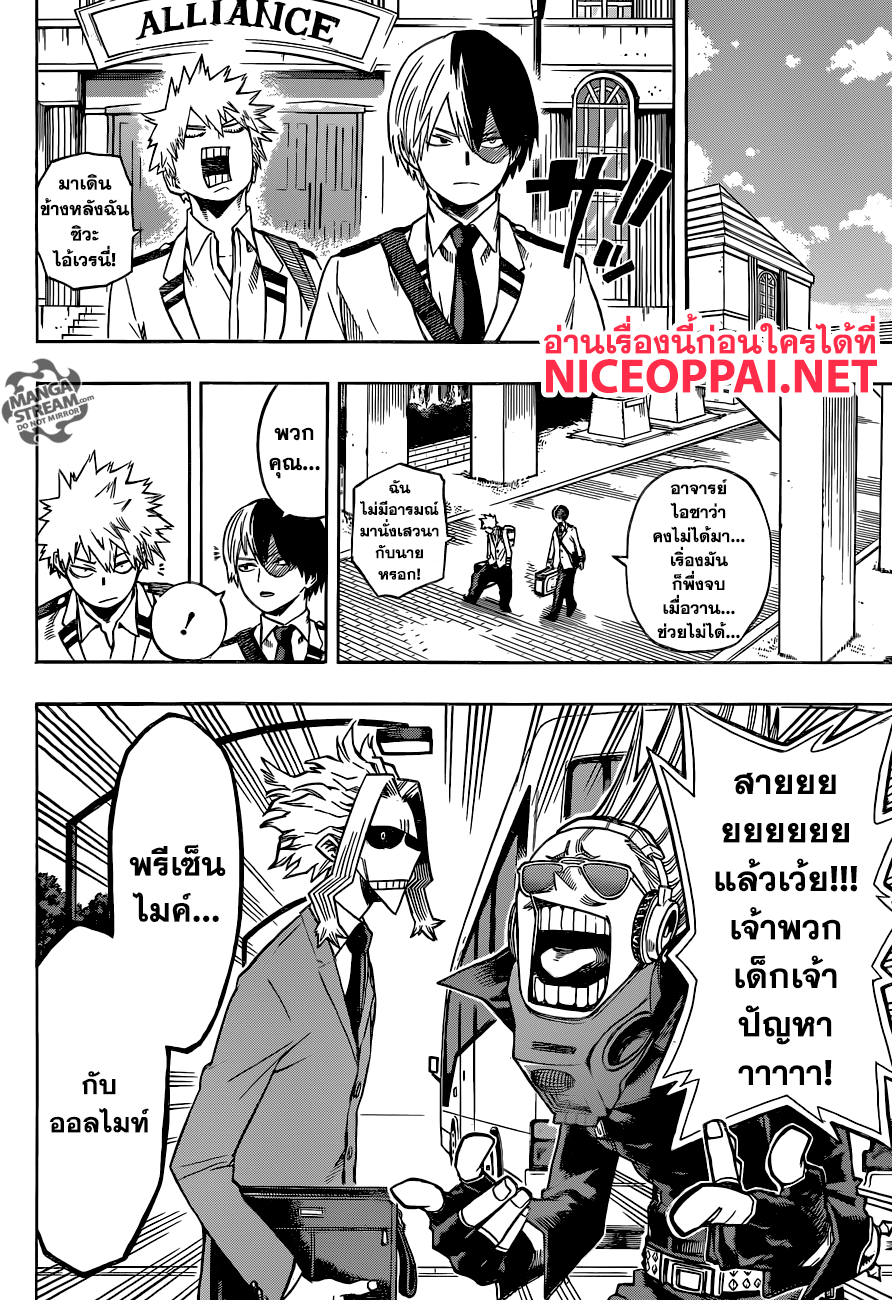 เธญเนเธฒเธ Boku no Hero Academia