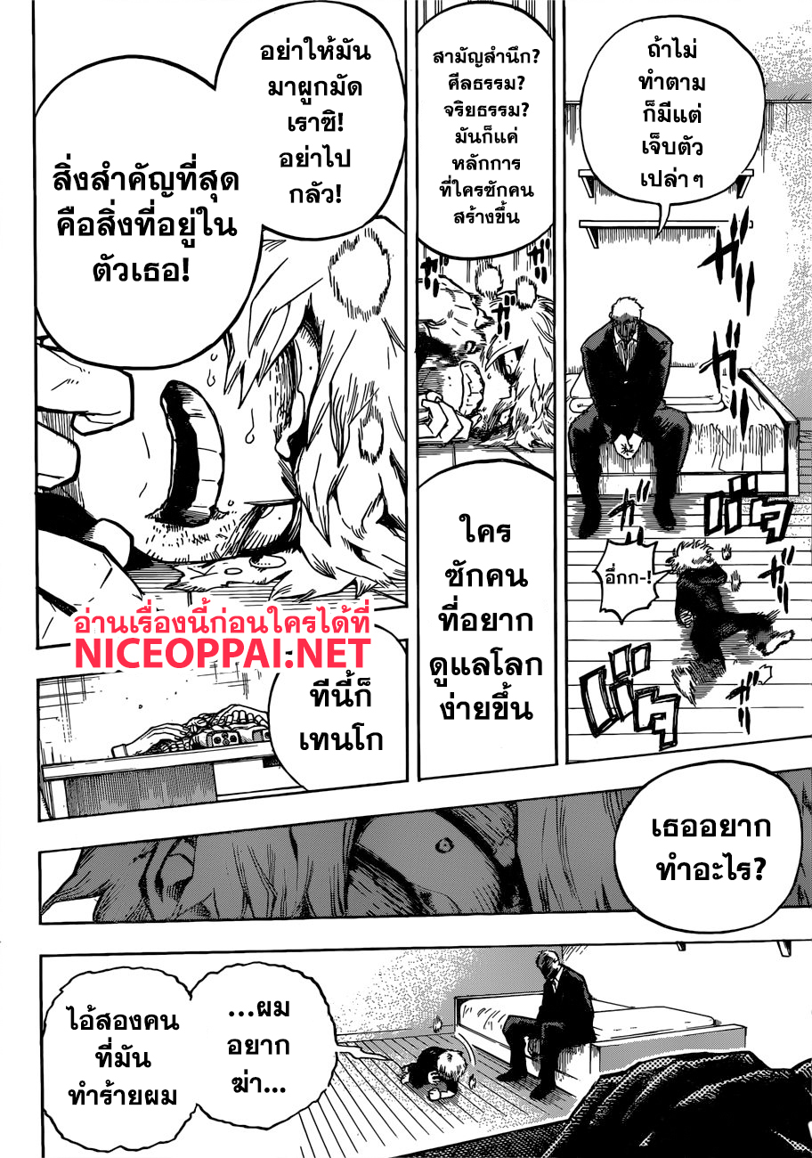 เธญเนเธฒเธ Boku no Hero Academia