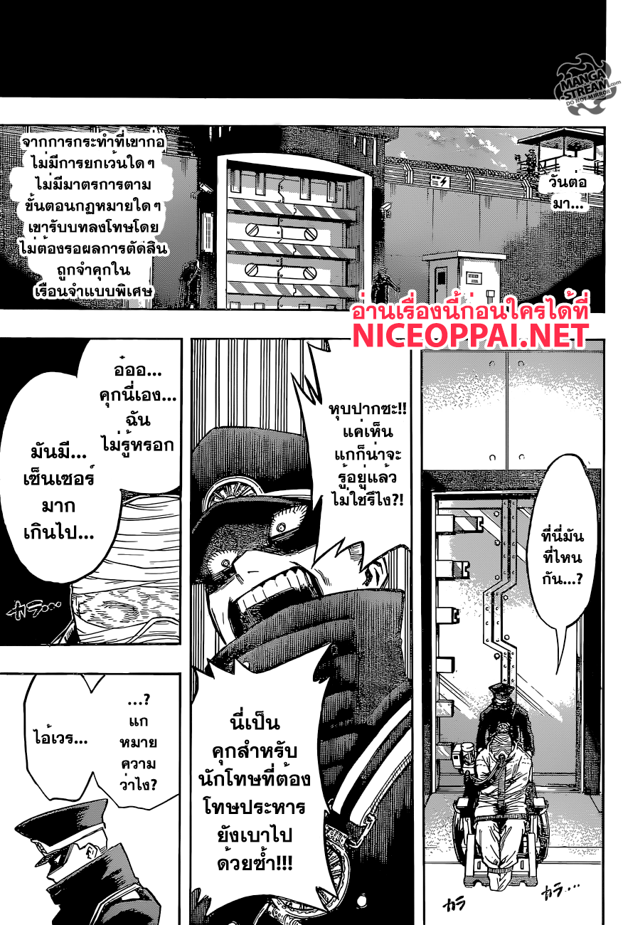 เธญเนเธฒเธ Boku no Hero Academia