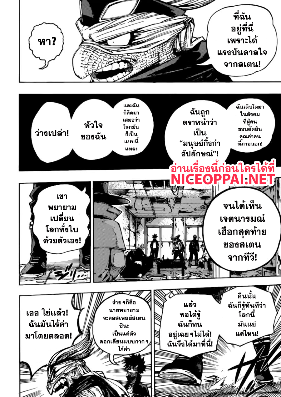 เธญเนเธฒเธ Boku no Hero Academia