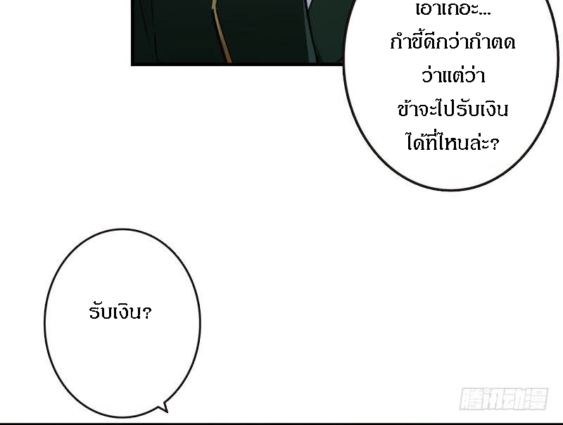 เธญเนเธฒเธ Release That Witch