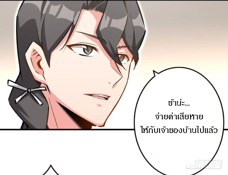 เธญเนเธฒเธ Release That Witch