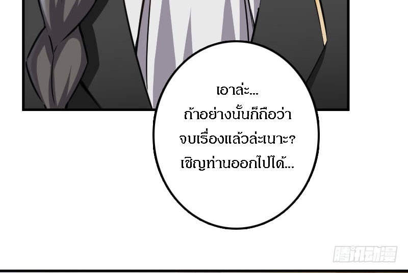 เธญเนเธฒเธ Release That Witch