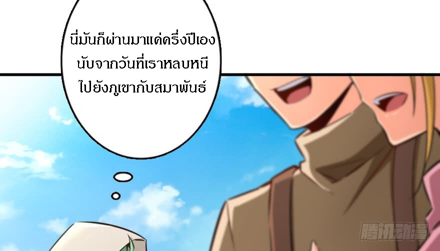 เธญเนเธฒเธ Release That Witch