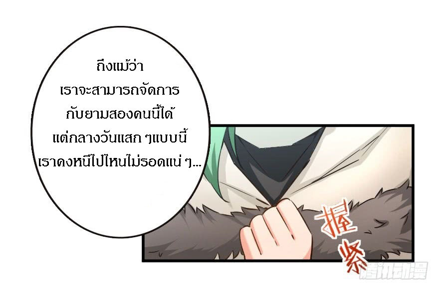 เธญเนเธฒเธ Release That Witch