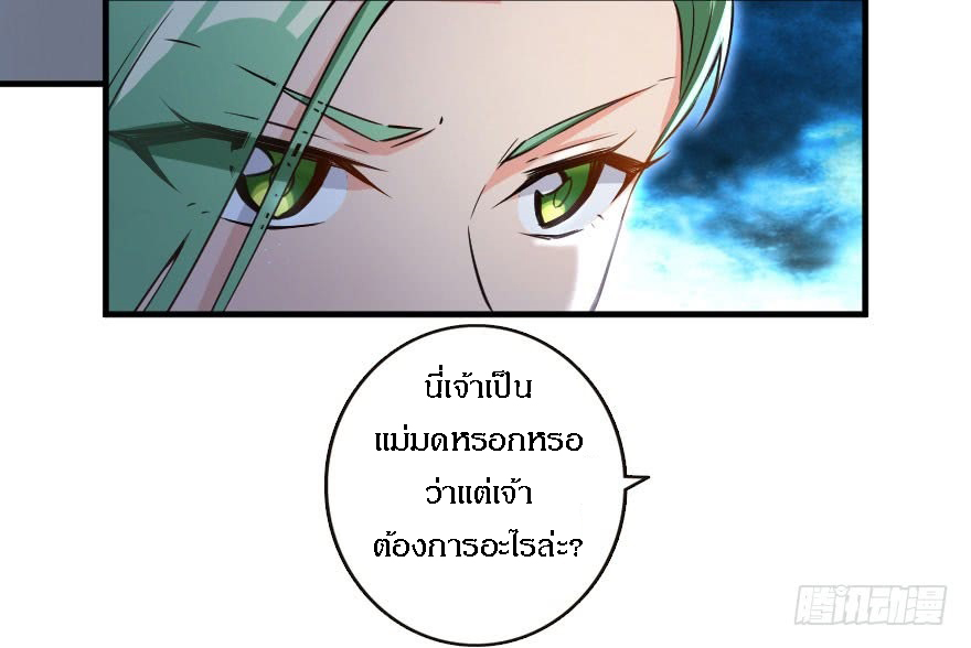 เธญเนเธฒเธ Release That Witch