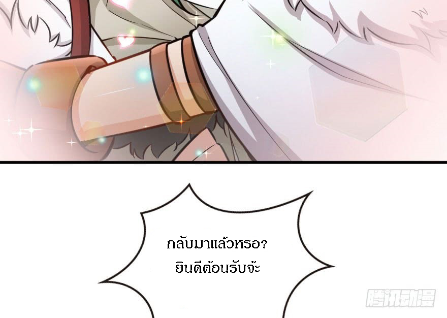 เธญเนเธฒเธ Release That Witch