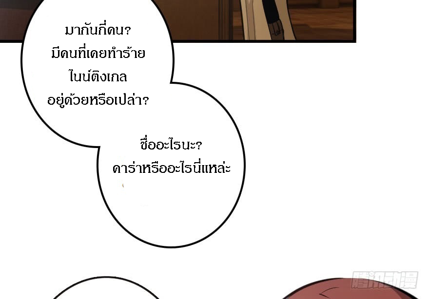 เธญเนเธฒเธ Release That Witch