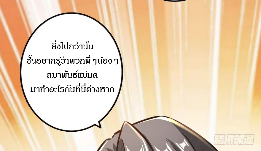 เธญเนเธฒเธ Release That Witch