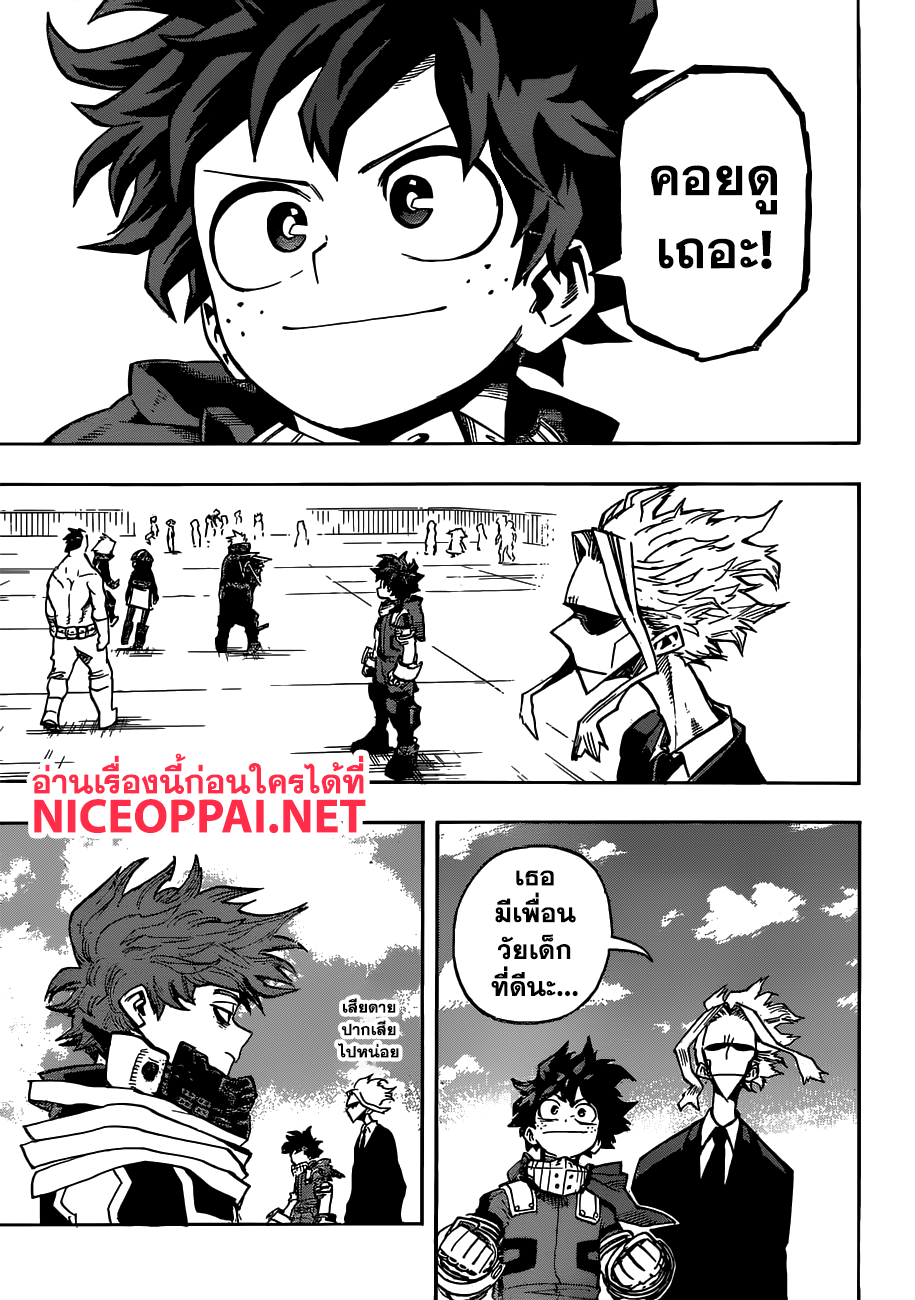 เธญเนเธฒเธ Boku no Hero Academia