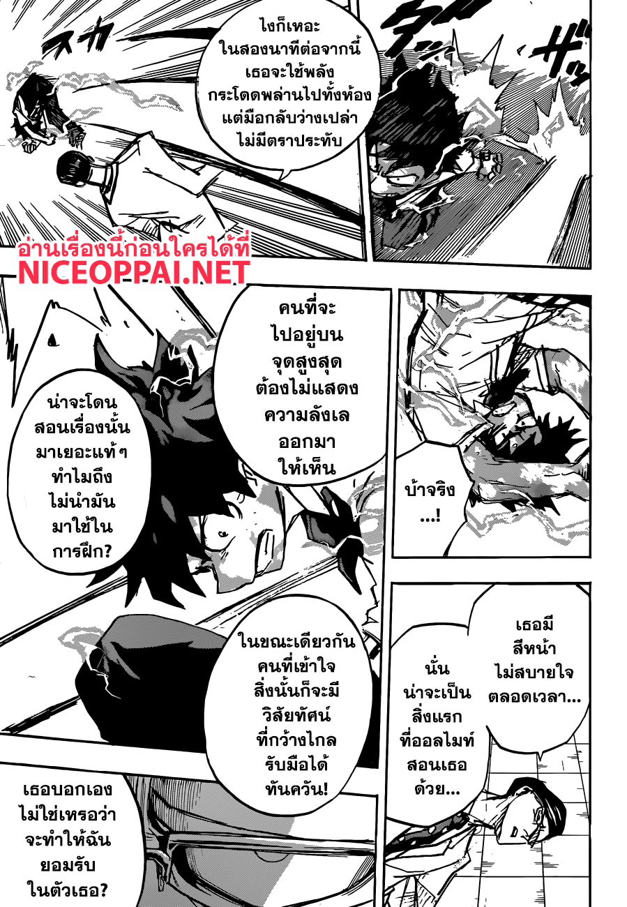 เธญเนเธฒเธ Boku no Hero Academia