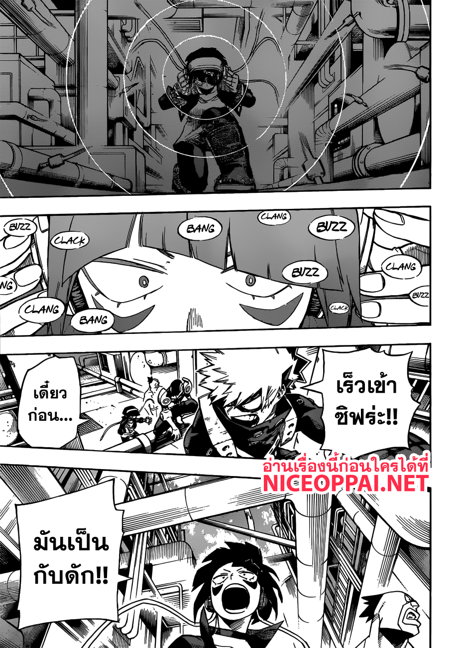 เธญเนเธฒเธ Boku no Hero Academia