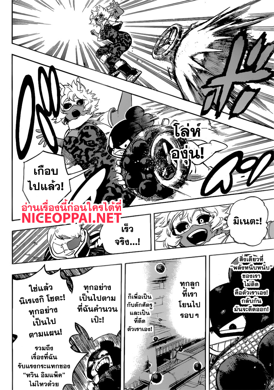 เธญเนเธฒเธ Boku no Hero Academia