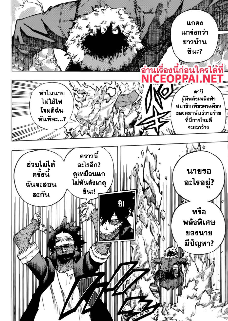 เธญเนเธฒเธ Boku no Hero Academia