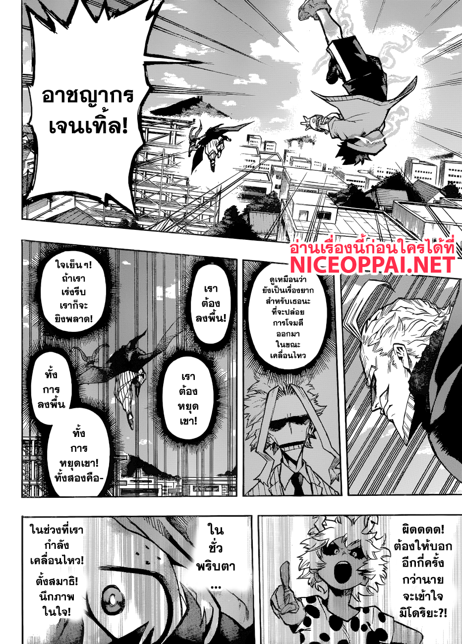 เธญเนเธฒเธ Boku no Hero Academia