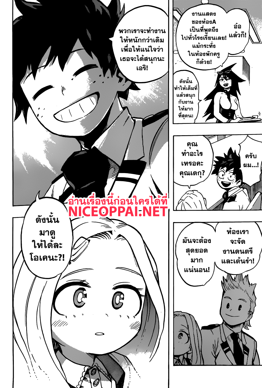 เธญเนเธฒเธ Boku no Hero Academia