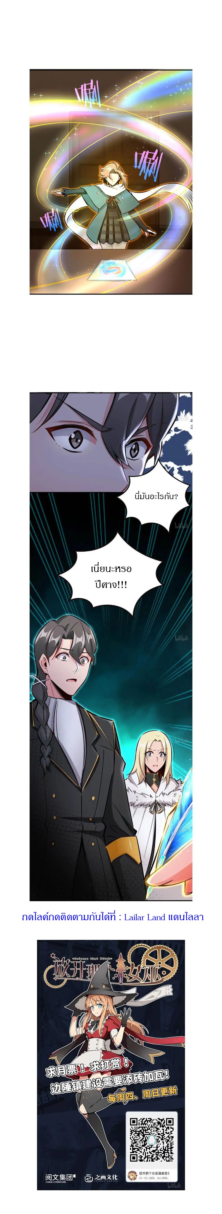 เธญเนเธฒเธ Release That Witch