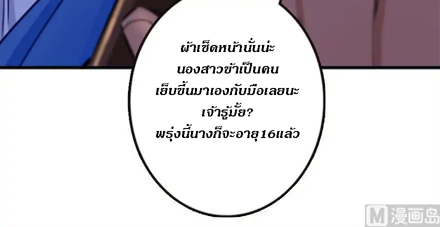 เธญเนเธฒเธ Release That Witch