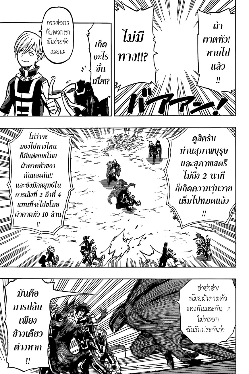 เธญเนเธฒเธ Boku no Hero Academia