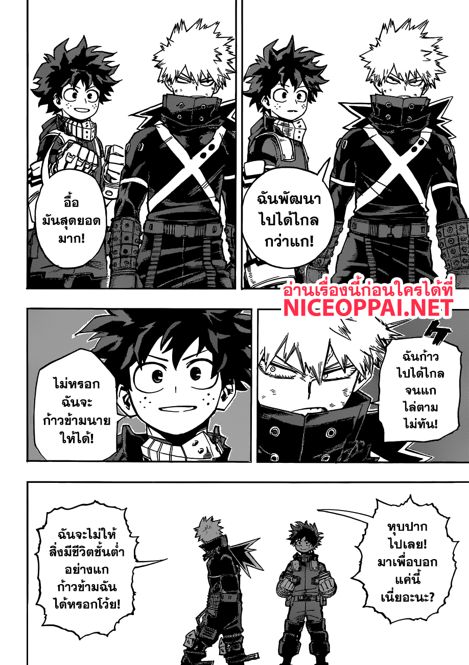 เธญเนเธฒเธ Boku no Hero Academia