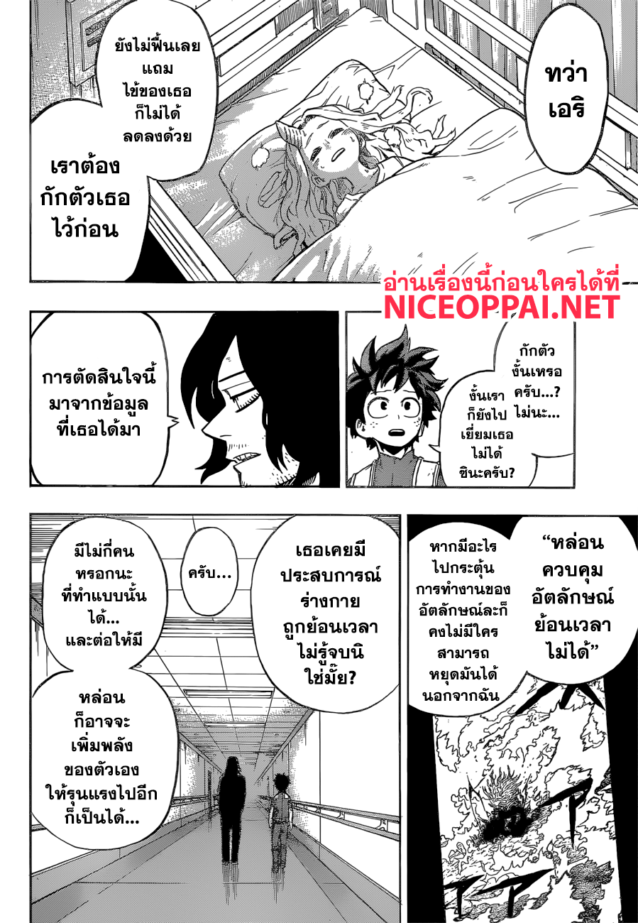 เธญเนเธฒเธ Boku no Hero Academia