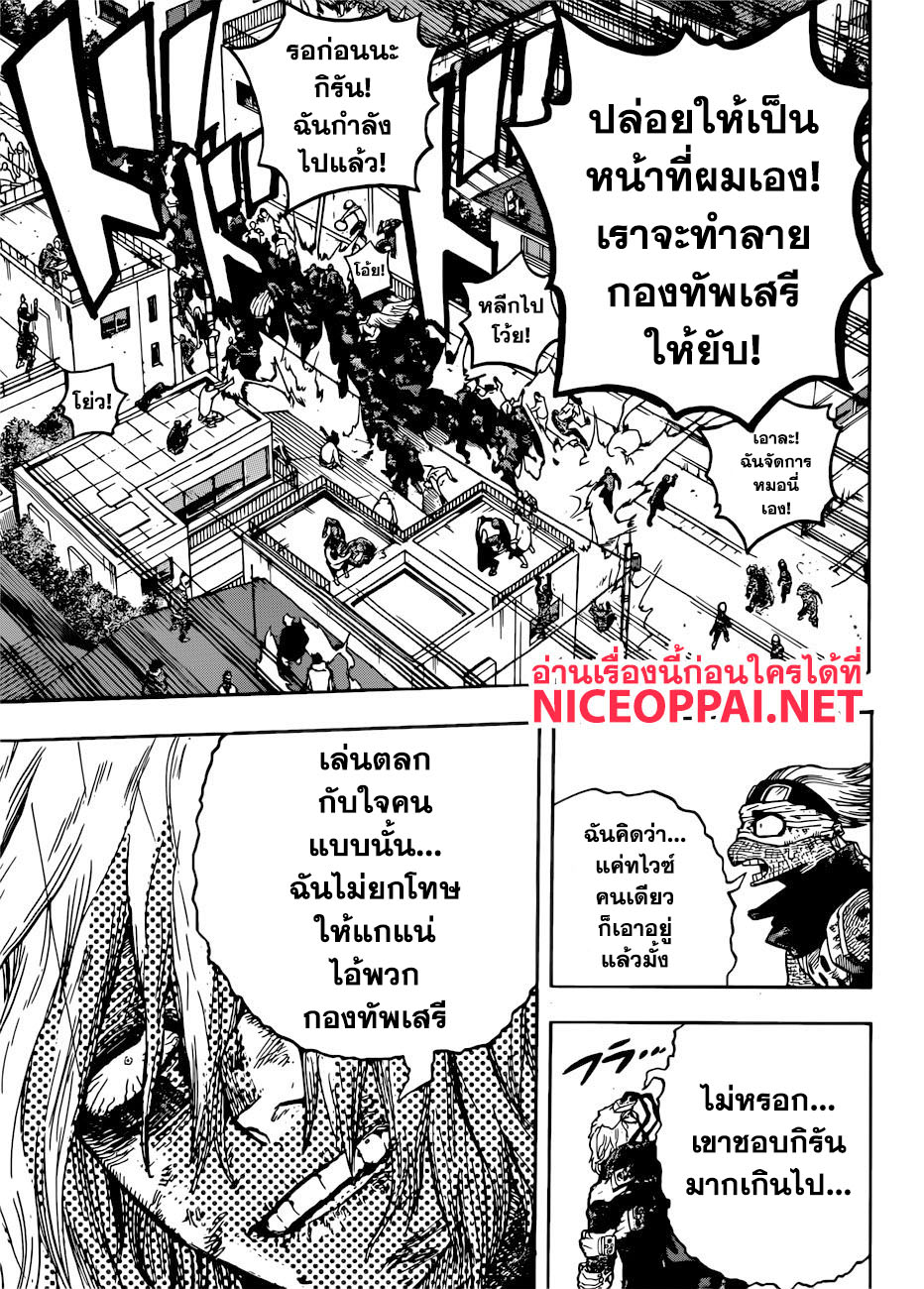 เธญเนเธฒเธ Boku no Hero Academia