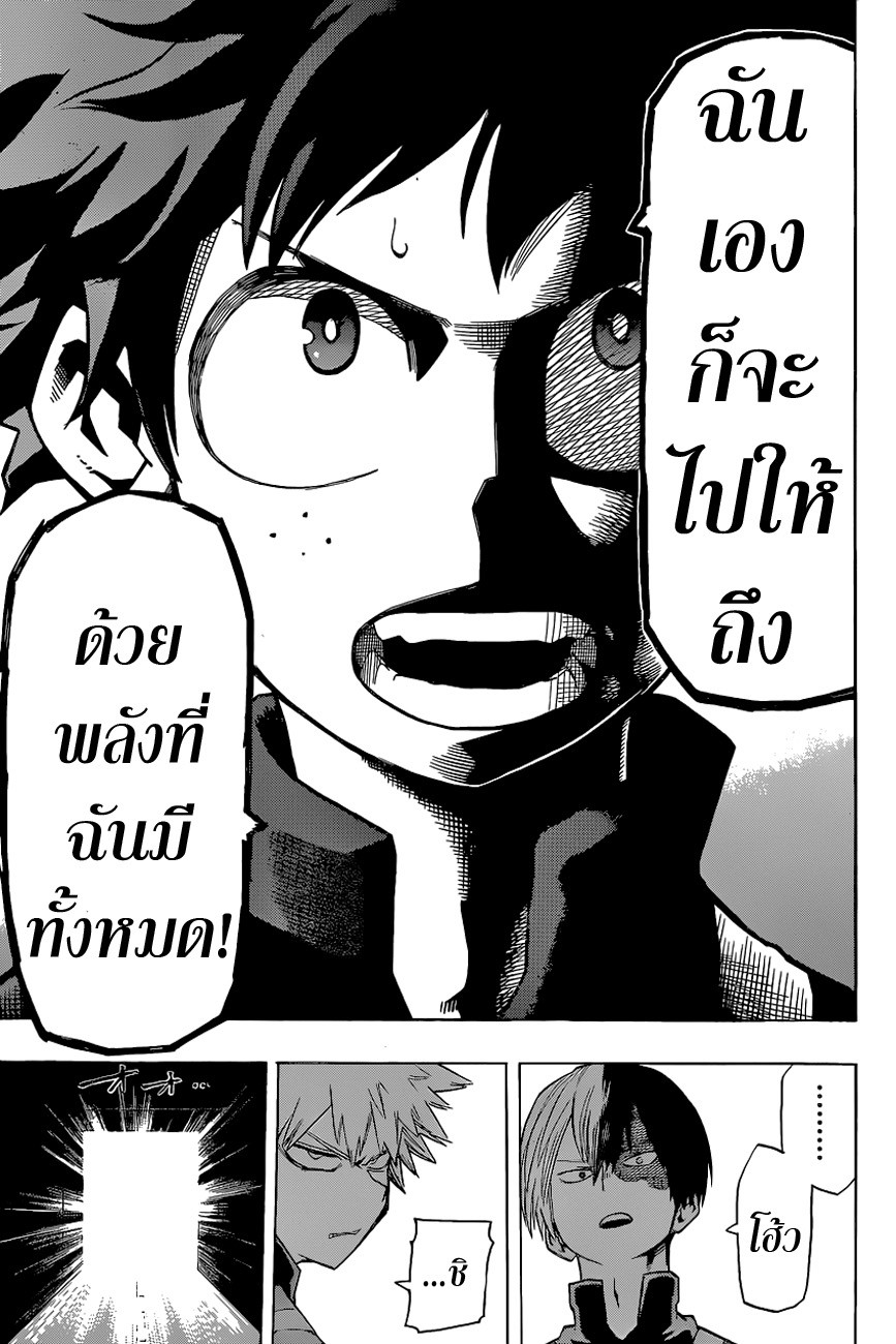 เธญเนเธฒเธ Boku no Hero Academia