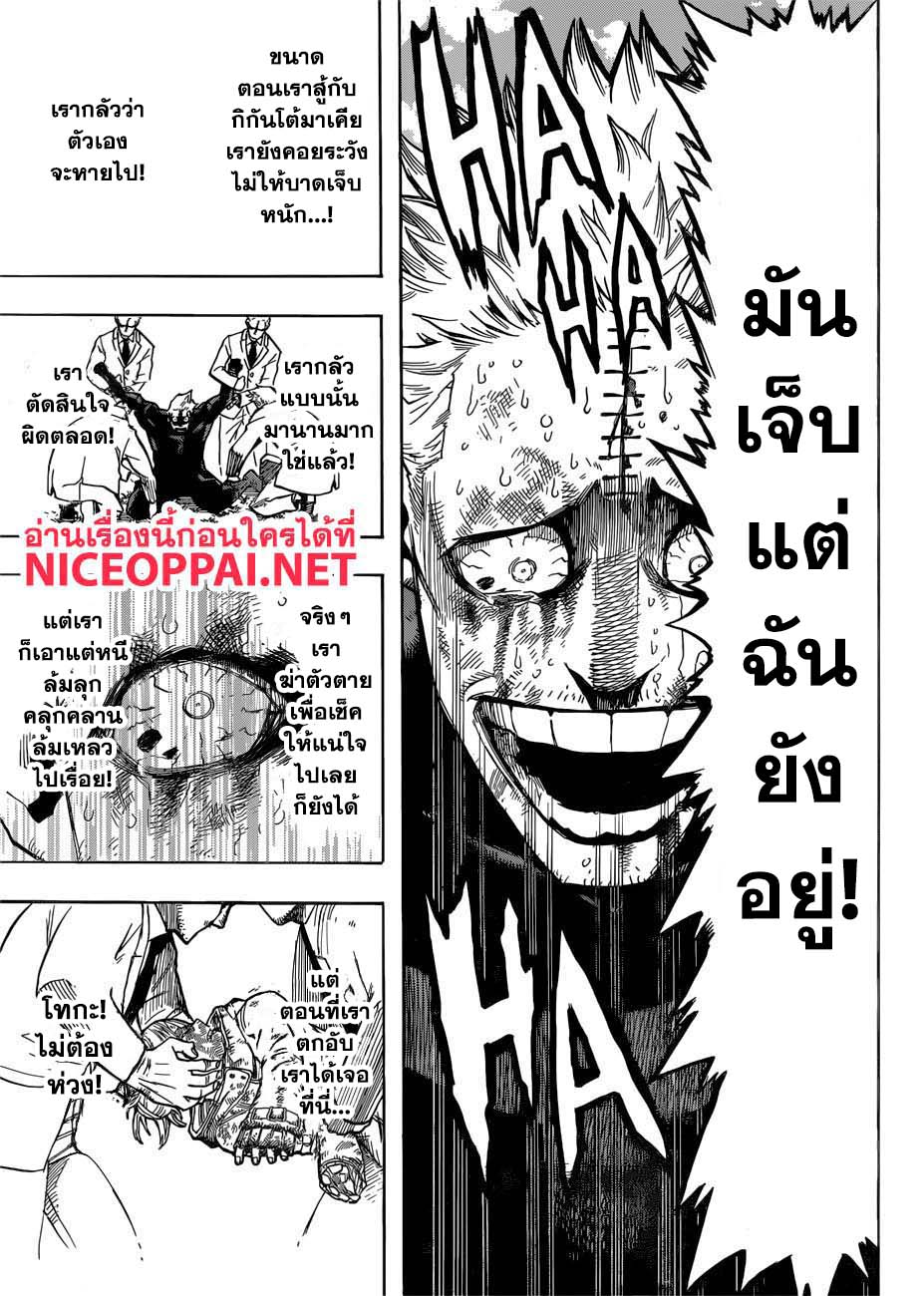 เธญเนเธฒเธ Boku no Hero Academia