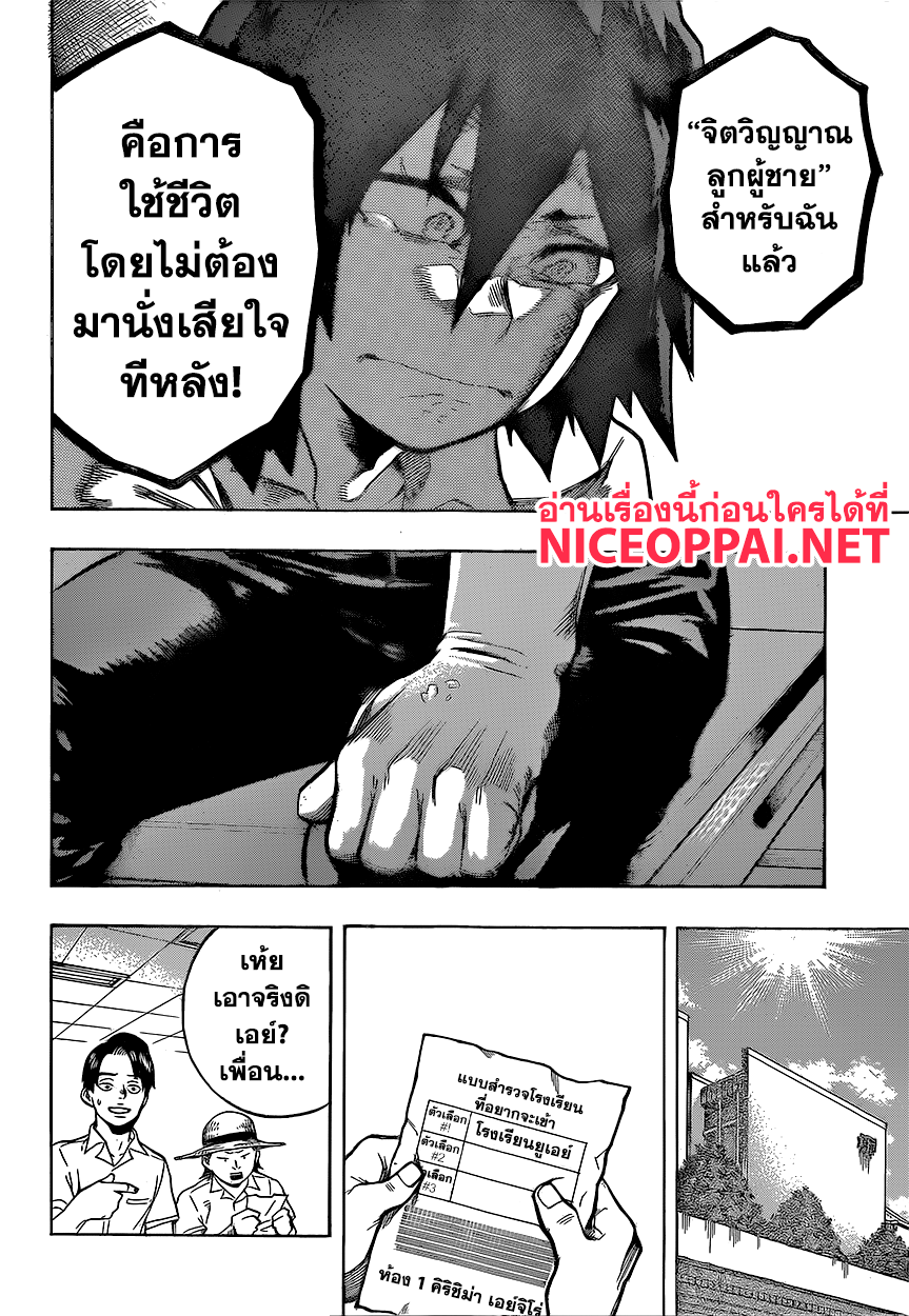 เธญเนเธฒเธ Boku no Hero Academia