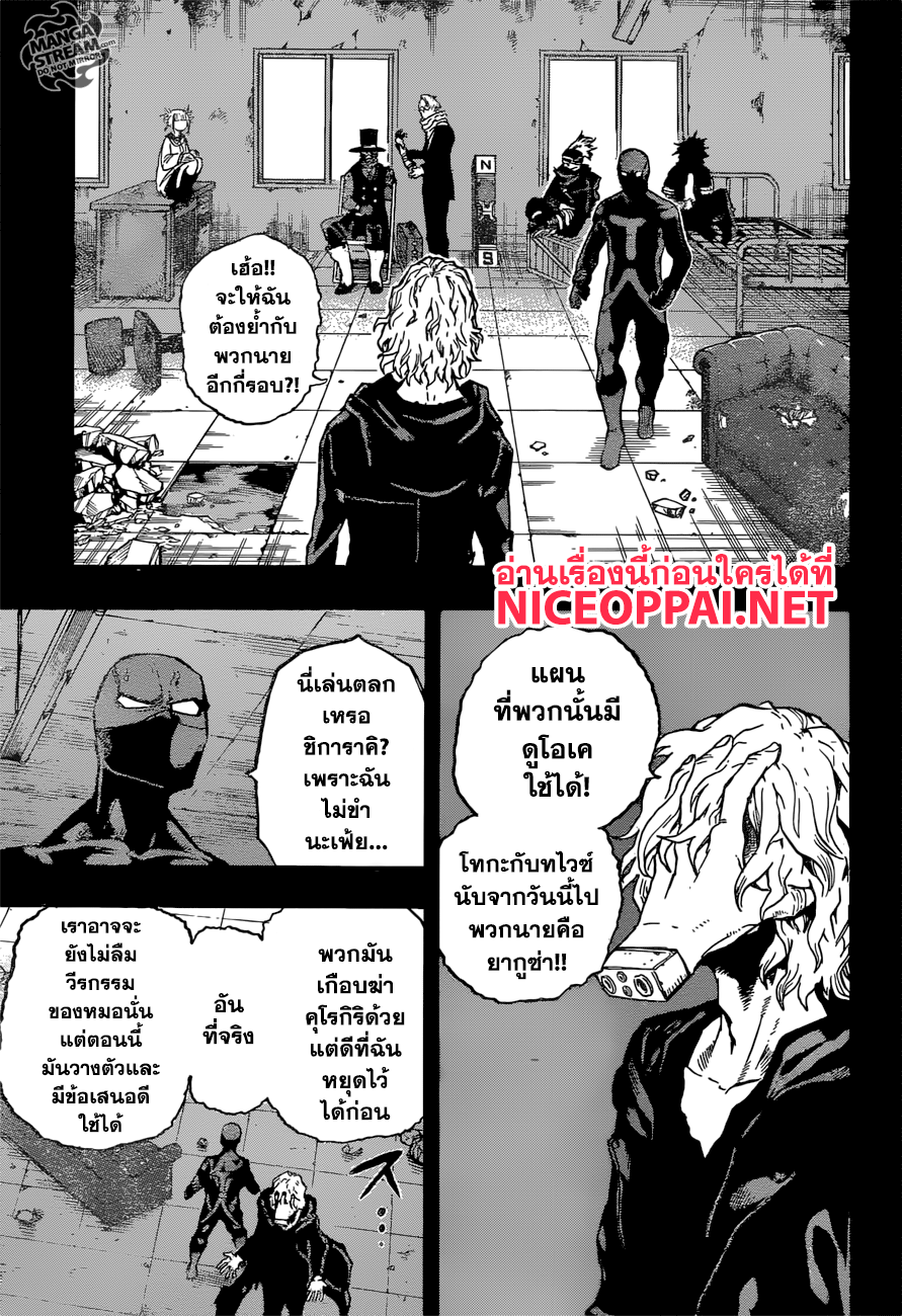 เธญเนเธฒเธ Boku no Hero Academia