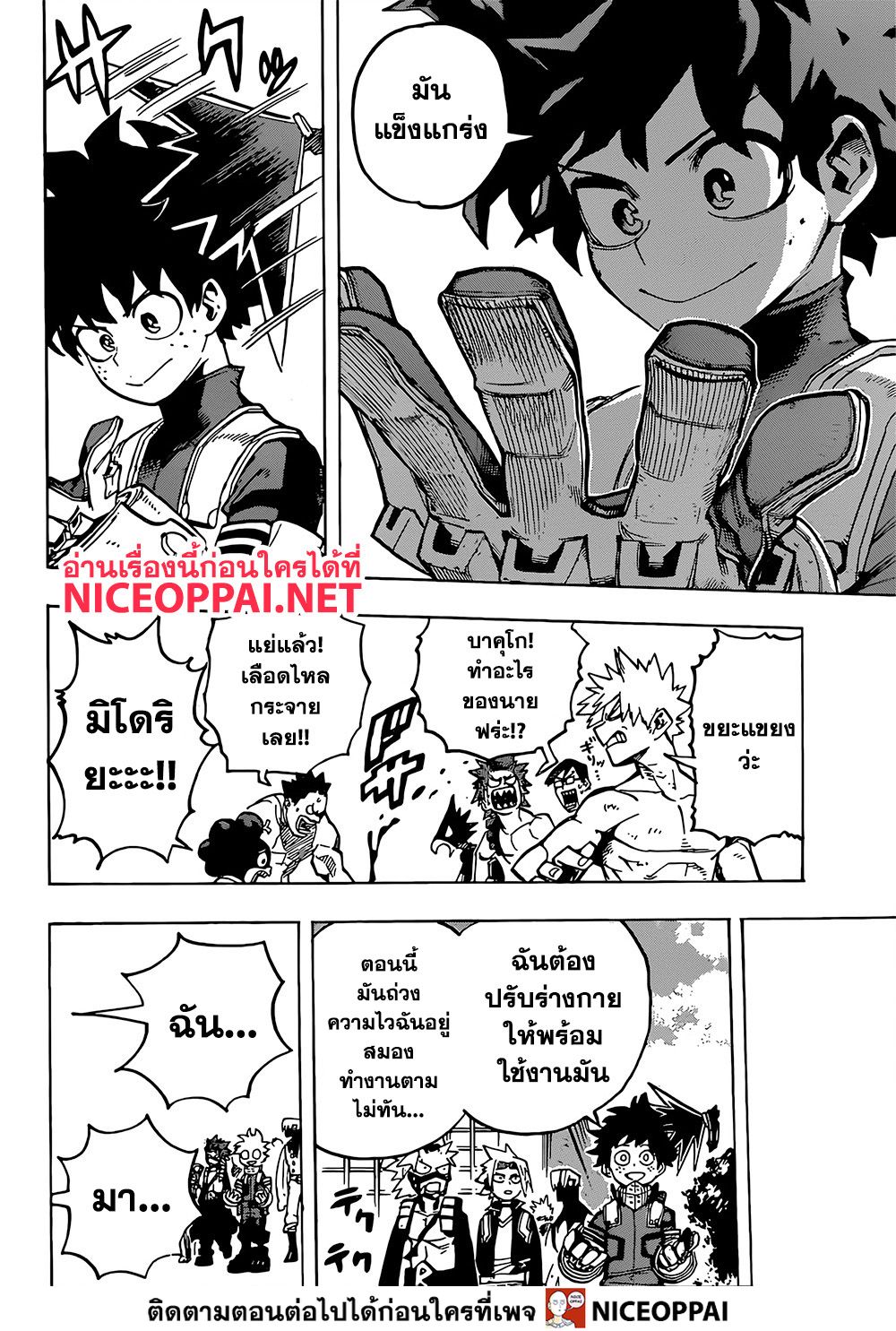 เธญเนเธฒเธ Boku no Hero Academia