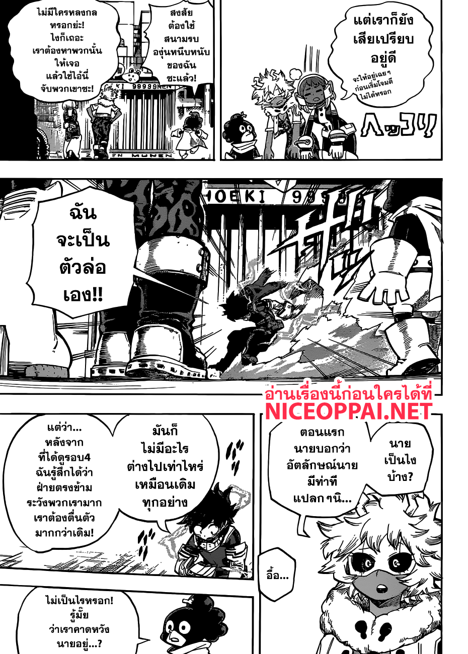 เธญเนเธฒเธ Boku no Hero Academia