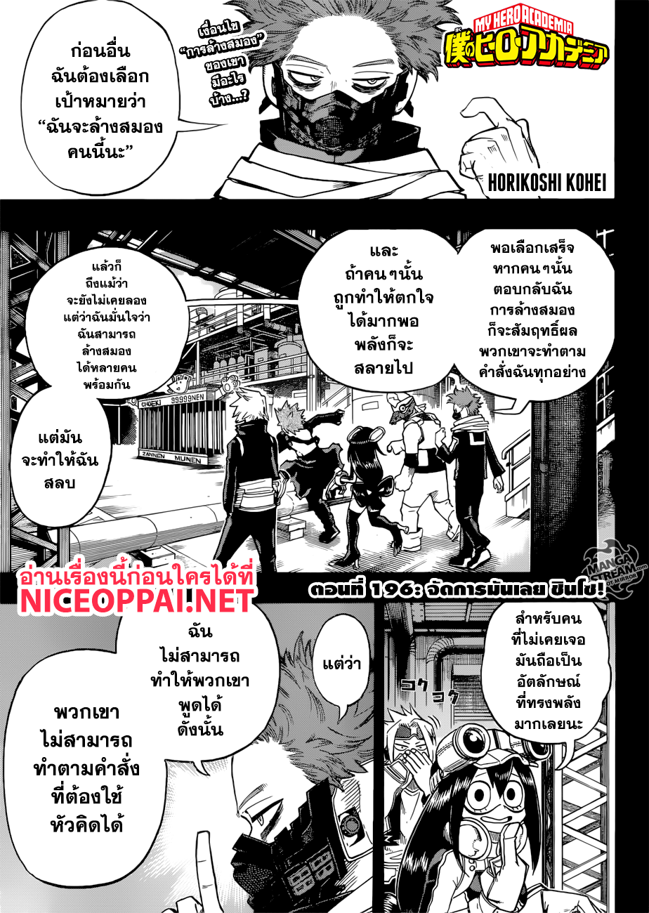 เธญเนเธฒเธ Boku no Hero Academia