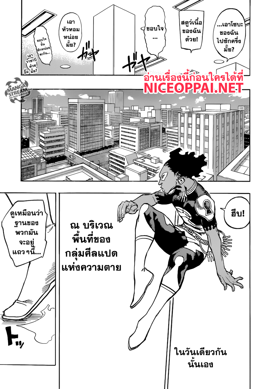 เธญเนเธฒเธ Boku no Hero Academia