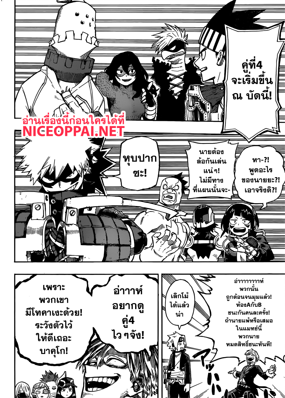 เธญเนเธฒเธ Boku no Hero Academia